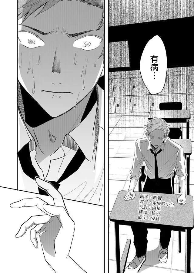 第14话 返魂香（二）