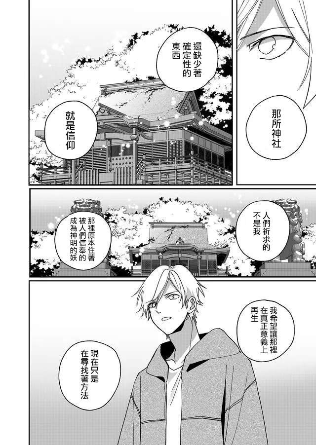 第14话 返魂香（二）