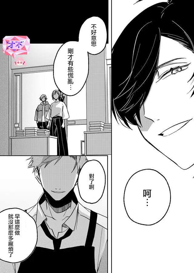 第14话 返魂香（二）