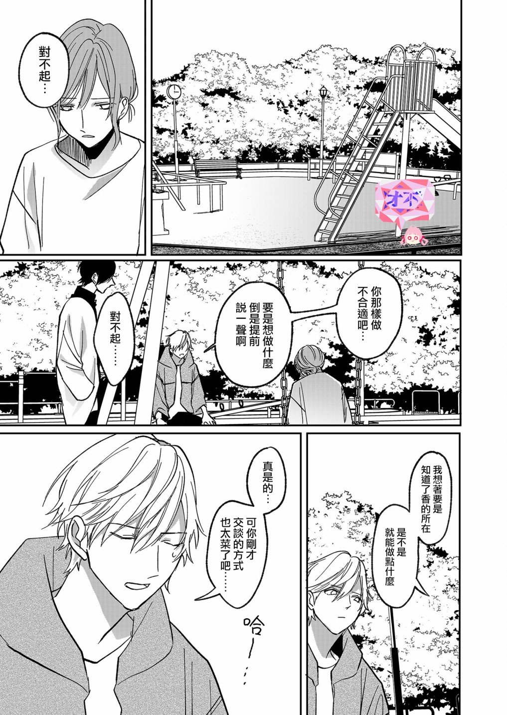 第15话
