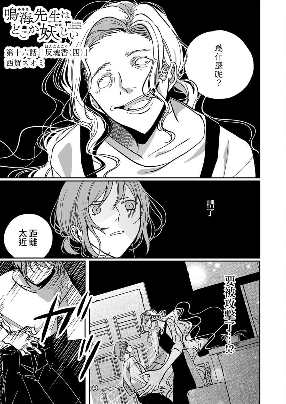 第16话