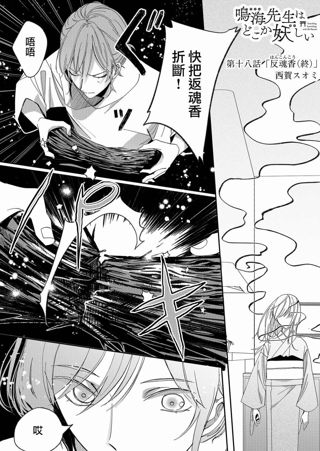 第18话