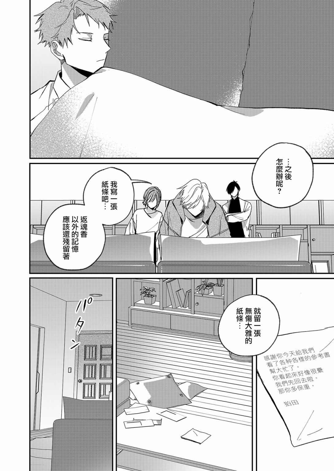 第18话