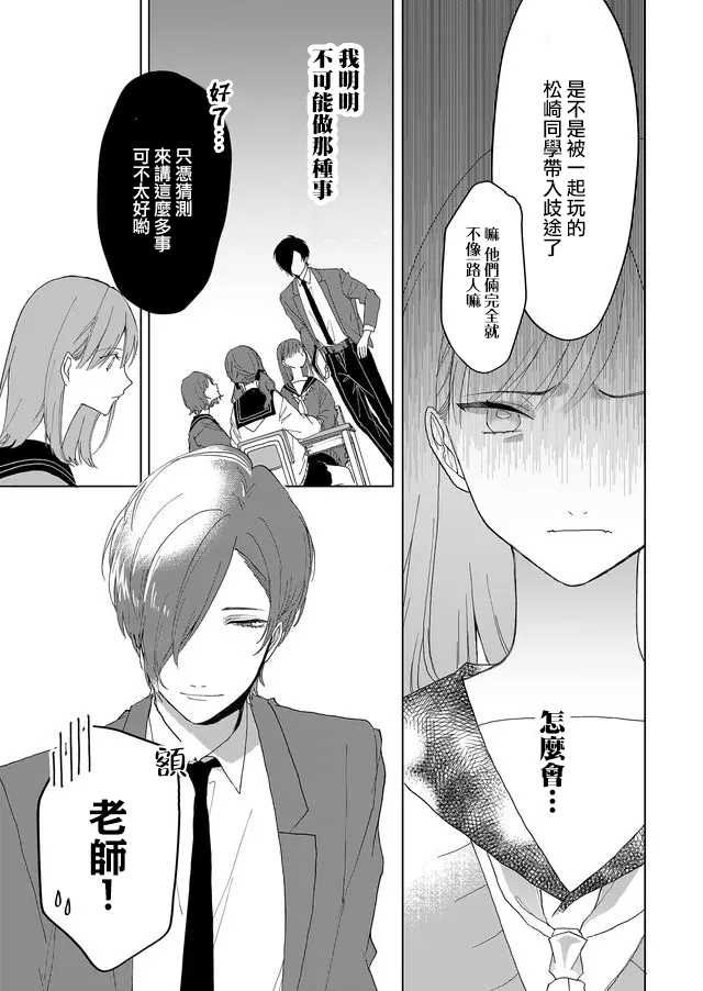 第2话 行踪不明的重要之人