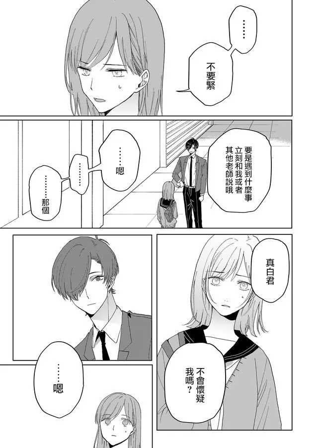 第2话 行踪不明的重要之人