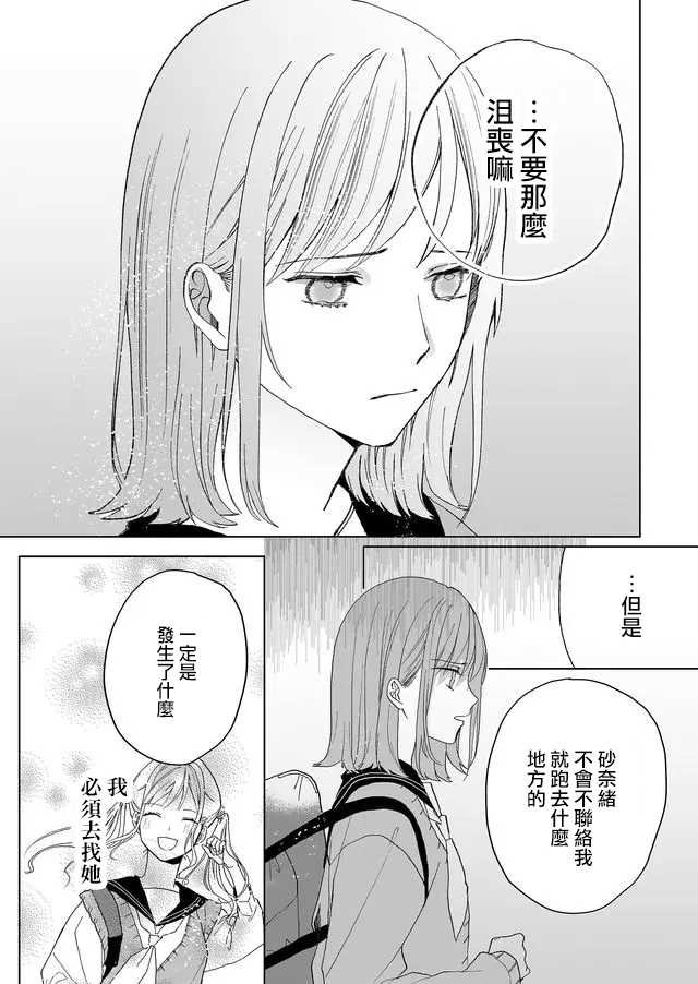 第2话 行踪不明的重要之人