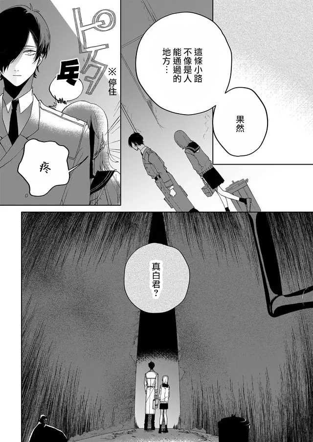 第2话 行踪不明的重要之人