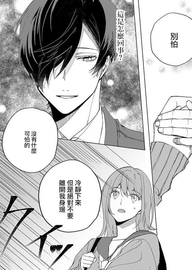 第2话 行踪不明的重要之人