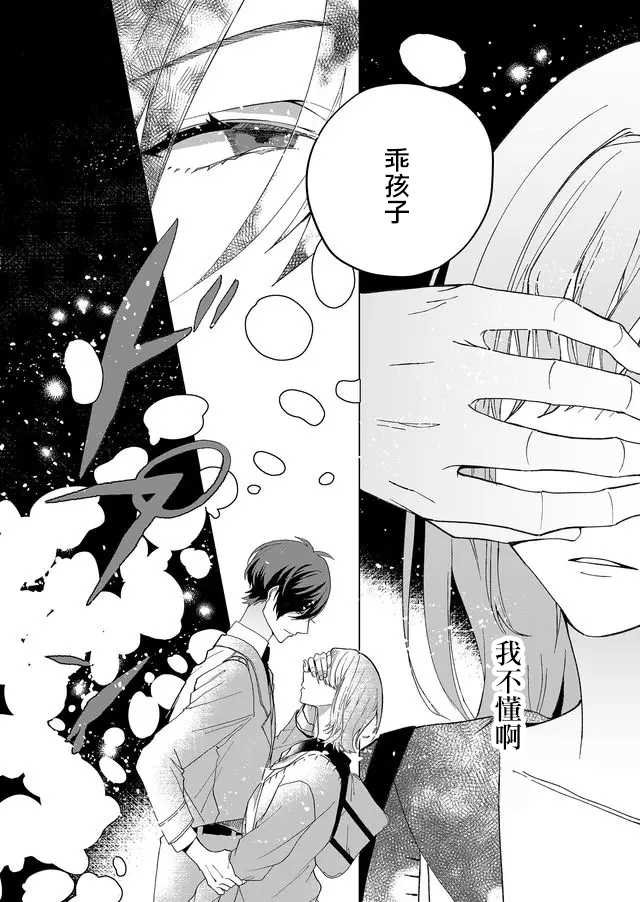 第2话 行踪不明的重要之人
