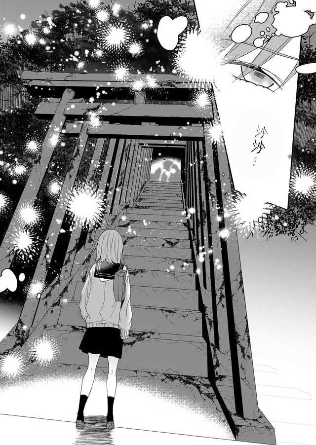 第2话 行踪不明的重要之人