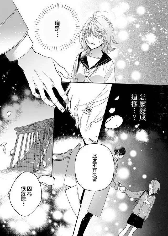 第2话 行踪不明的重要之人