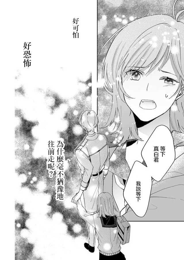 第2话 行踪不明的重要之人