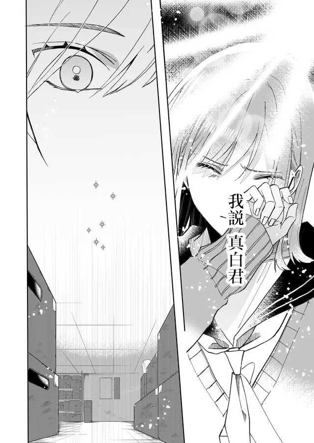 第2话 行踪不明的重要之人