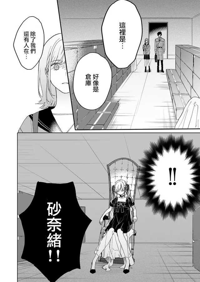 第2话 行踪不明的重要之人
