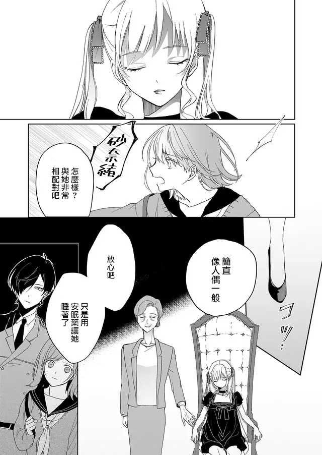 第2话 行踪不明的重要之人