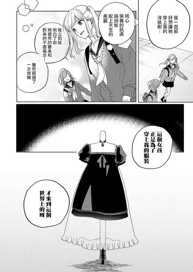 第2话 行踪不明的重要之人
