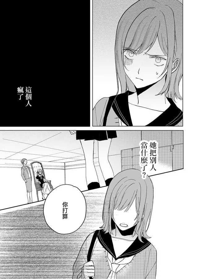 第2话 行踪不明的重要之人