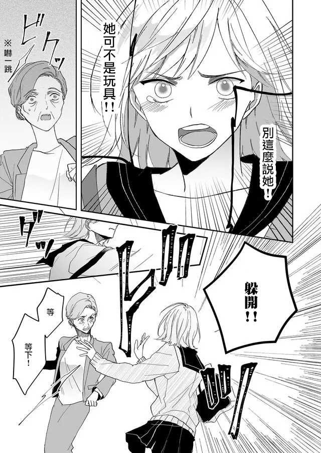第2话 行踪不明的重要之人