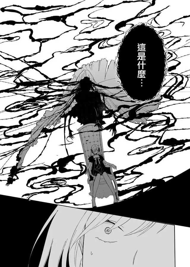 第2话 行踪不明的重要之人
