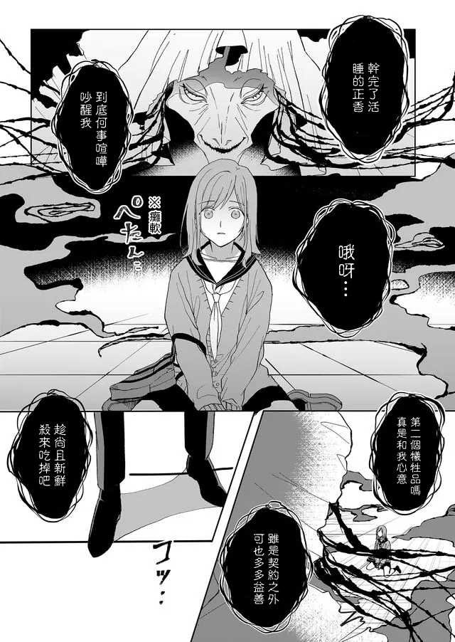 第2话 行踪不明的重要之人