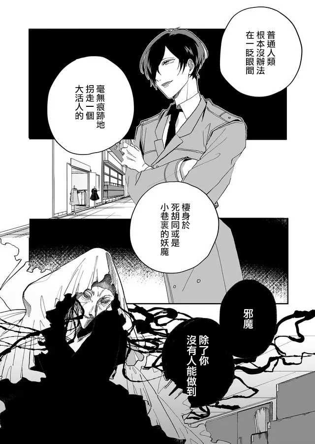 第2话 行踪不明的重要之人