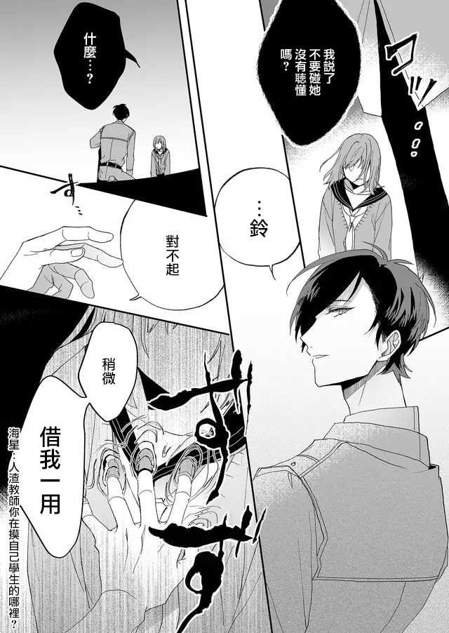 第2话 行踪不明的重要之人