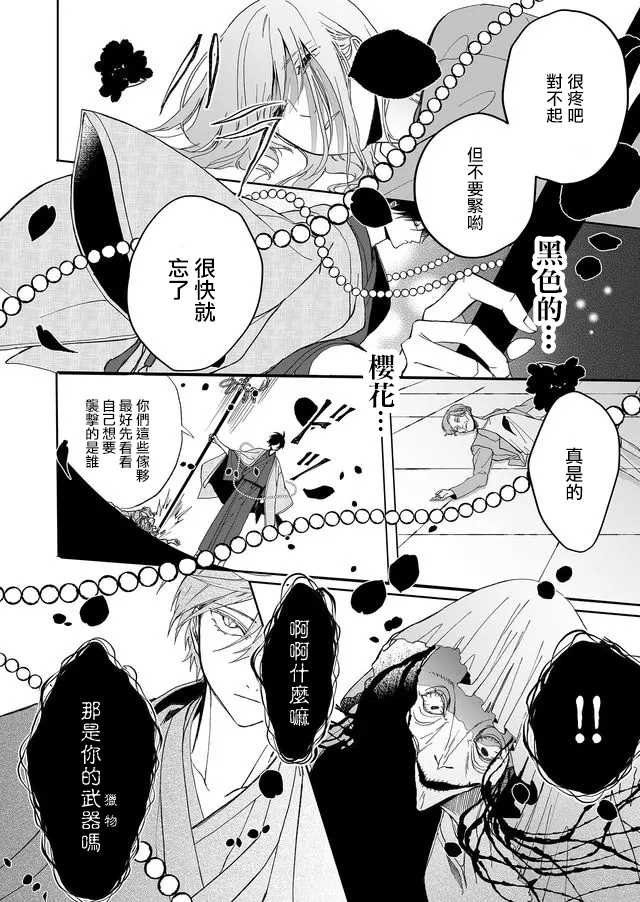 第2话 行踪不明的重要之人