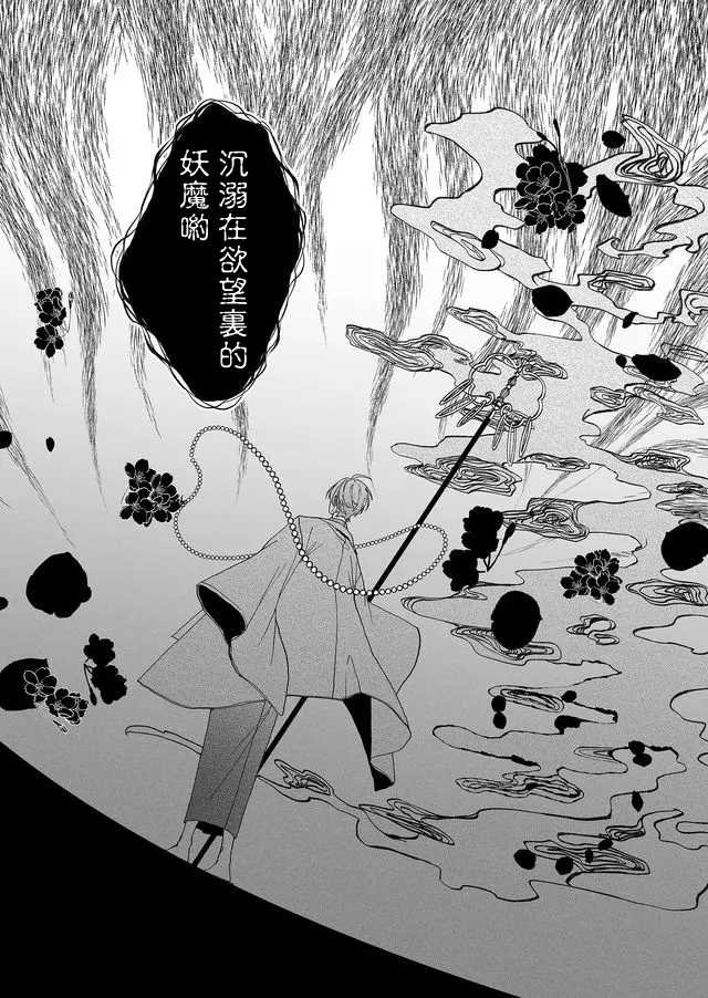 第2话 行踪不明的重要之人