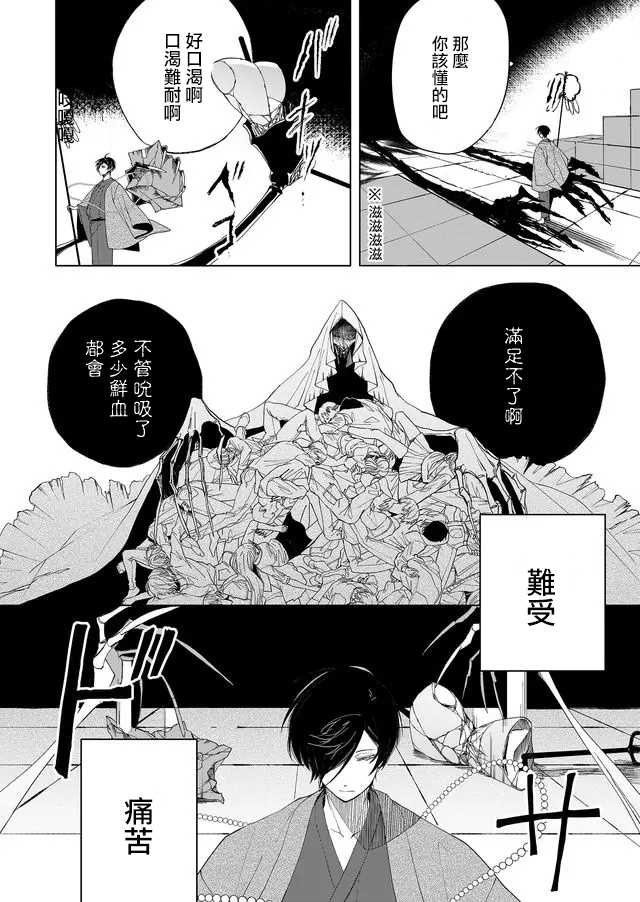 第2话 行踪不明的重要之人