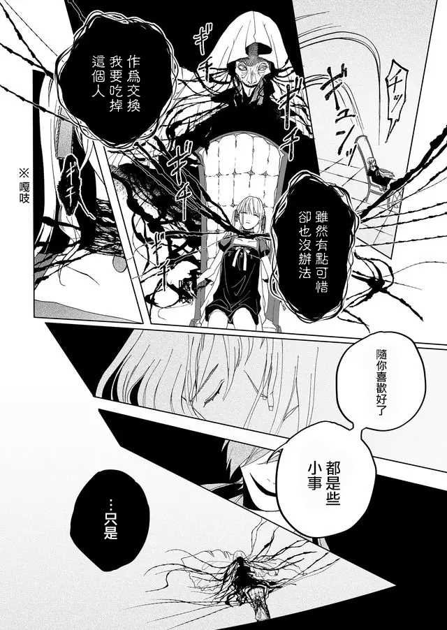 第2话 行踪不明的重要之人