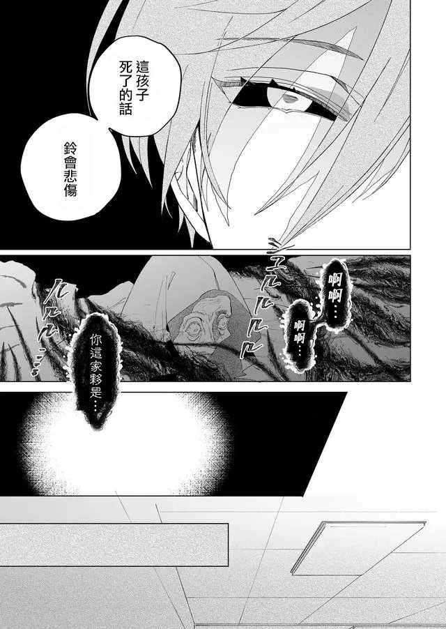 第2话 行踪不明的重要之人