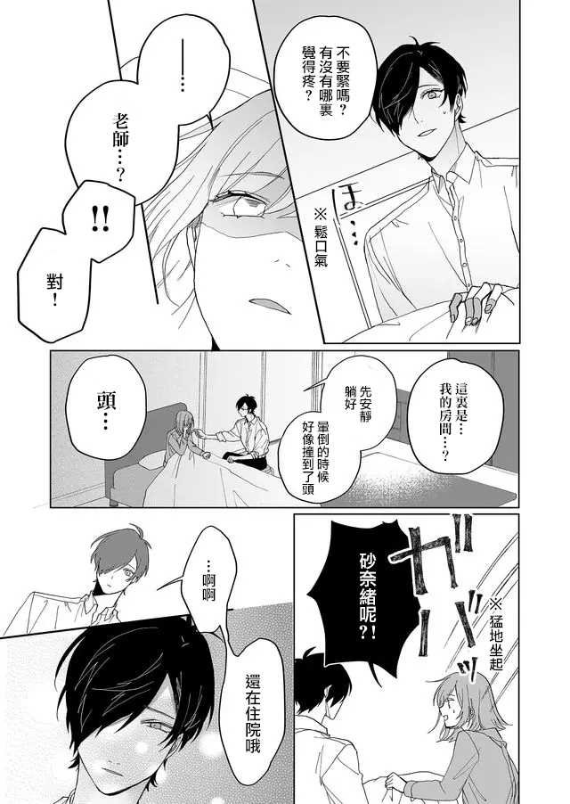 第2话 行踪不明的重要之人