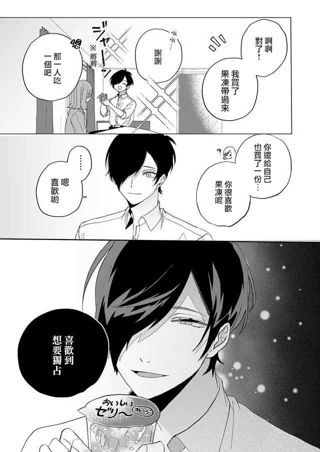 第2话 行踪不明的重要之人