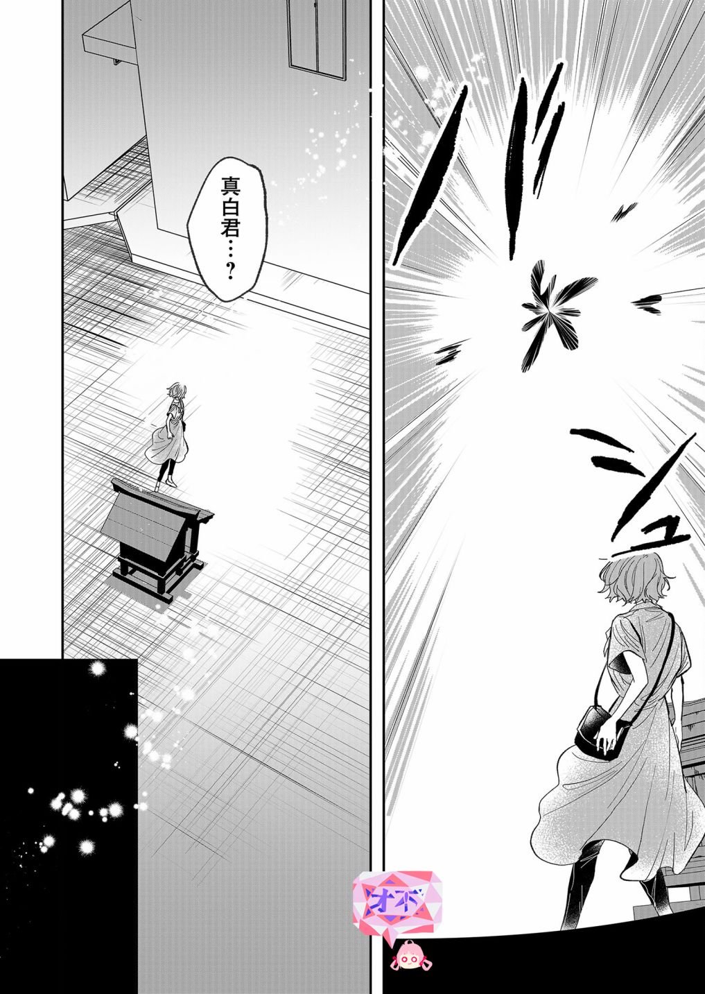 第20话 不受欢迎的人