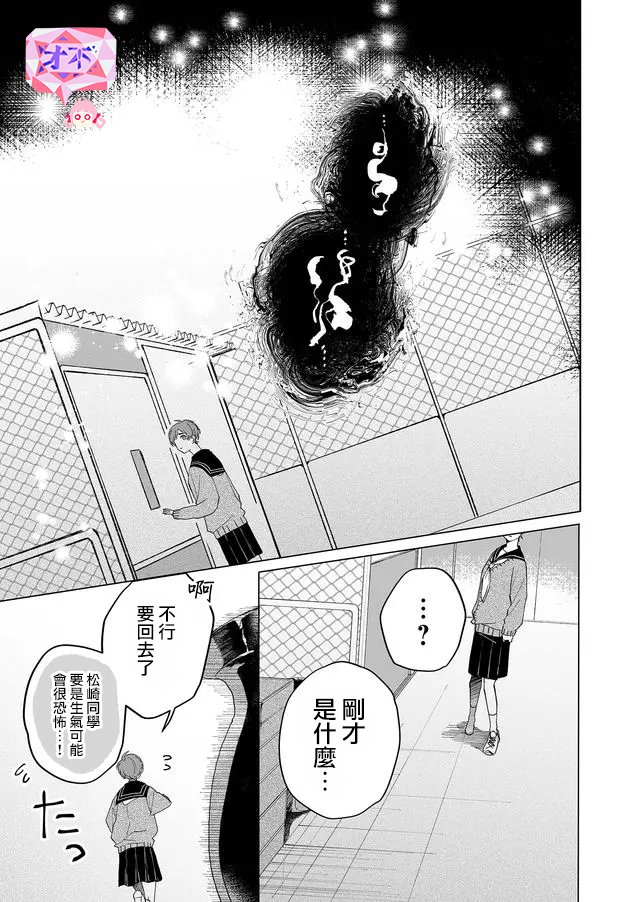 第3话 温柔的人（前篇）