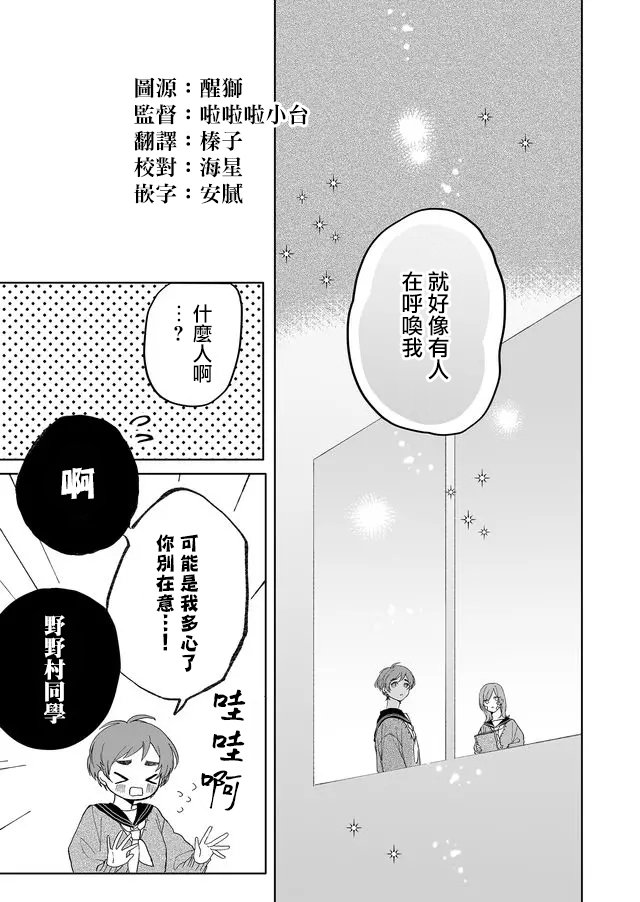 第4话 温柔的人（中篇）