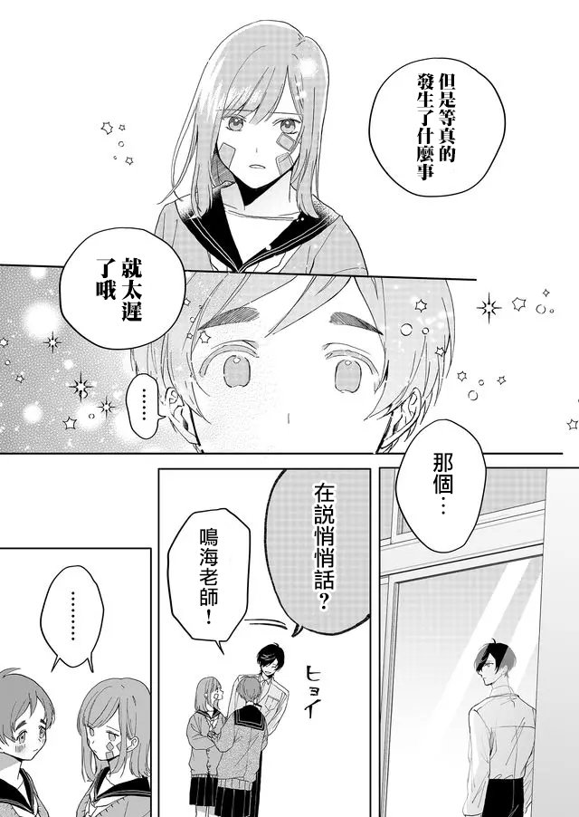 第4话 温柔的人（中篇）