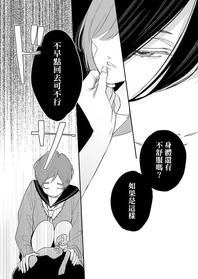 第4话 温柔的人（中篇）