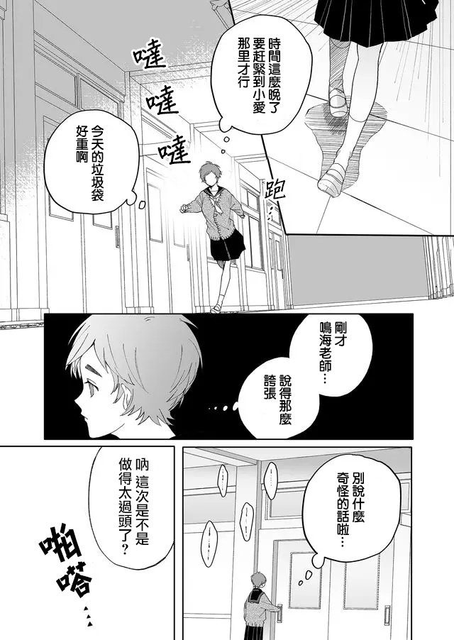 第4话 温柔的人（中篇）