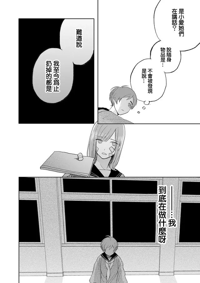 第4话 温柔的人（中篇）