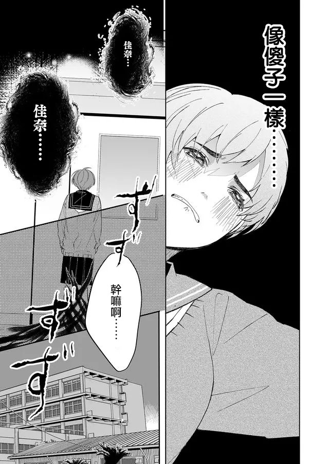 第4话 温柔的人（中篇）