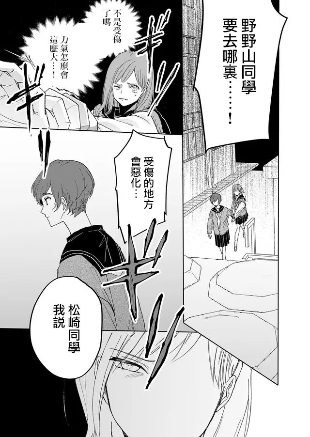 第5话 温柔的人（后篇）