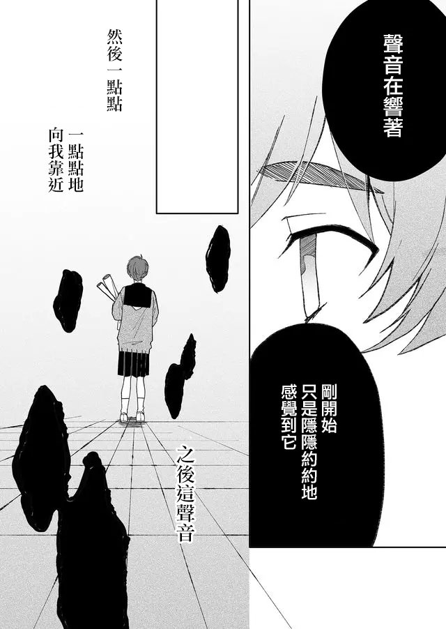 第5话 温柔的人（后篇）