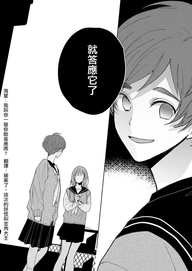 第5话 温柔的人（后篇）