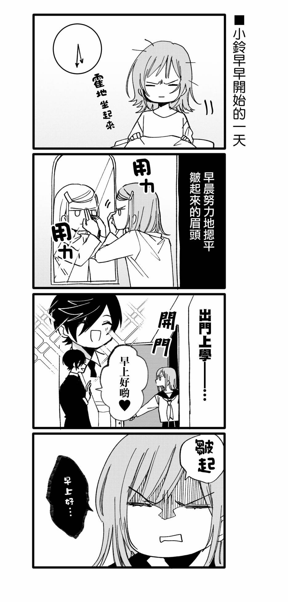 第5话 温柔的人（后篇）