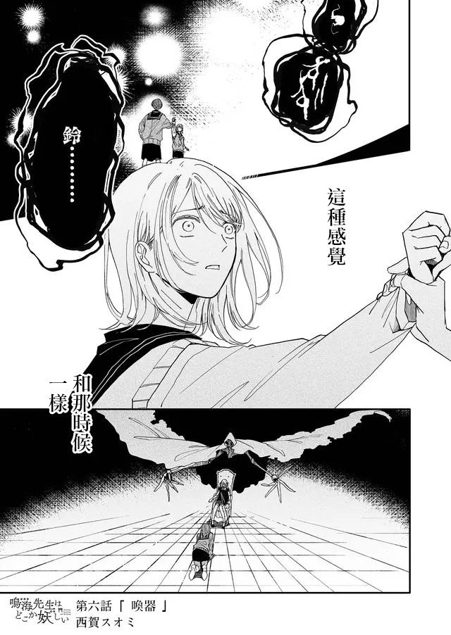 第6话 唤器