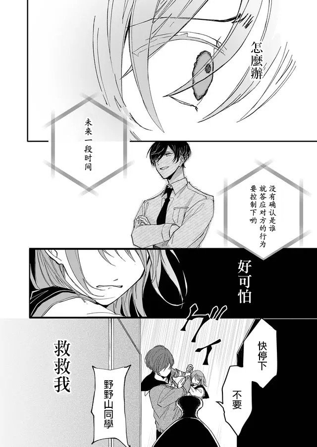 第6话 唤器