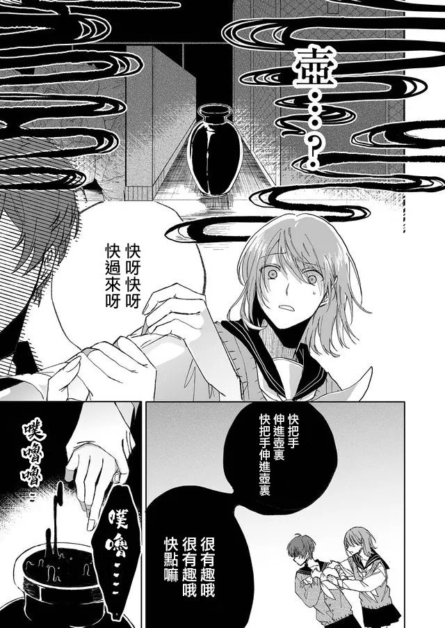 第6话 唤器