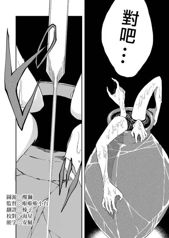 第6话 唤器