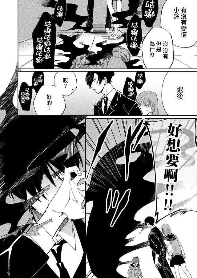 第6话 唤器